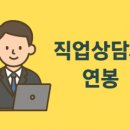 상담학개론 | 직업상담사 시험 후기