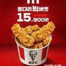 KFC 이미지