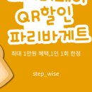 파리바게뜨창원중앙점