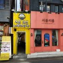 어썸노래연습장 이미지