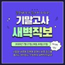 상상수학원