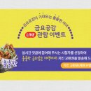 금요공감 이미지