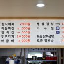 대덕한식뷔페 이미지