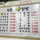 소문난왕닭발 이미지