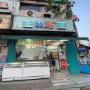 지에스25 하안연서점 이미지