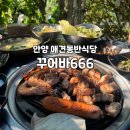 꾸어바666 이미지