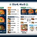 보배반점 이천터미널점