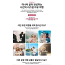유럽 자유여행, 트레블온보드 통해 여동생과 이탈리아 커스텀여행 다녀온 만족스러운 후기