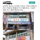 어느 식당이 문을 닫은 이유 이미지