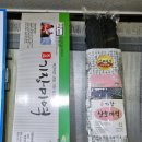 산모미역 기장건어물 중앙건어물직판장
