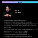 매직사운드 | 디즈니 인 콘서트 더 사운드 오브 매직 월트디즈니 100주년 기념 콘서트 관람후기