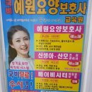 예원요양보호사교육원 이미지