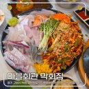 궁평2리 마을회관 | 고양시 신원동 맛집 추천, 마을회관 막회집 홀 방문 후기