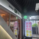 가양역 피부관리 강서구 에스테틱 등관리+피부관리 만족도 높은 미플 가양점후기