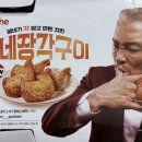 장기감삼점 굽네치킨 이미지