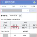 (주)래몽래인 | (매도 후기) 래몽래인 공모주 상장일 매도 후기 (코스닥 이전상장, 12월 공모주, 2022년 공모주 청약 일정)