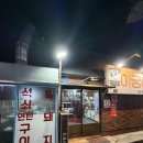 아궁이연탄집