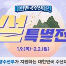 설이 수산