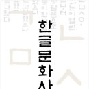 한글문화사 네이버블로그