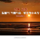 동호팜 이미지