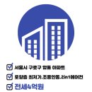 항동명품공인중개사사무소 이미지