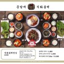 이동불백 | ㅣ파주 운정 맛집ㅣ불맛가득 돼지불백에 디저트까지 먹을 수 있는 곳 “문발애 직화불백” 내돈내산 후기