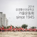 강경황산초등학교 이미지