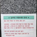 할인 분양 세대의 서러움 이미지