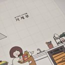 빅세일식자재마트 - 남구 어은로 3 | 백일 아기 키우는 3인 가족생활비 35만원? 생활비 아끼는 꿀팁 총출동