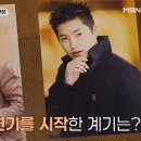 안재모가 공부하기 싫었던 이유 이미지