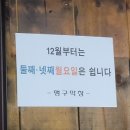 맹구돌구이 이미지