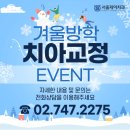 대학로치과의원 이미지