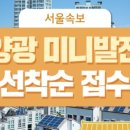 개운태양광발전소 이미지