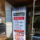 구룡한식부페