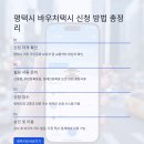 평택시 교통약자이동지원센터 | 평택시 바우처택시 신청 방법 총정리