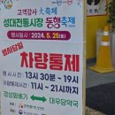 성대약국 이미지