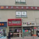 좋은이웃교회 앞 이미지