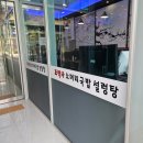 조박사소머리국밥 평택점 이미지