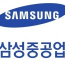 삼성중공업(주) 거제조선소