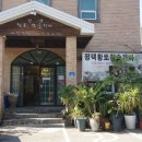 평택참숯가마 이미지