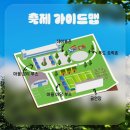 동아미디어비즈 - 부천시 원미구 송내대로73번길 46 | [동아방송예술대학교] 축제 둘째 날