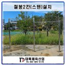 대륙스텐산업 이미지