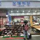 남목신발 이미지