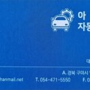 아우라자동차정비 이미지