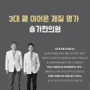 송가한의원 이미지