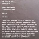 대한건설기계안전관리원 노동조합 | 서울시립미술관 《근접한 세계》: 아부다비 음악예술 재단 (ADMAF) 공동기획, 국내 최대 규모...