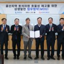 울산항만공사 중앙일보