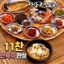 낙산 귀신고래