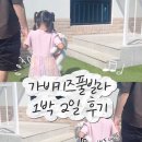 가비키즈풀빌라