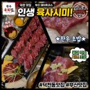 덕천 지하철역 | ​[부산 덕천동 맛집] 한우육회집 덕천점, 당일 도축 한우 맛집의 찰진 육사시미 감동 후기